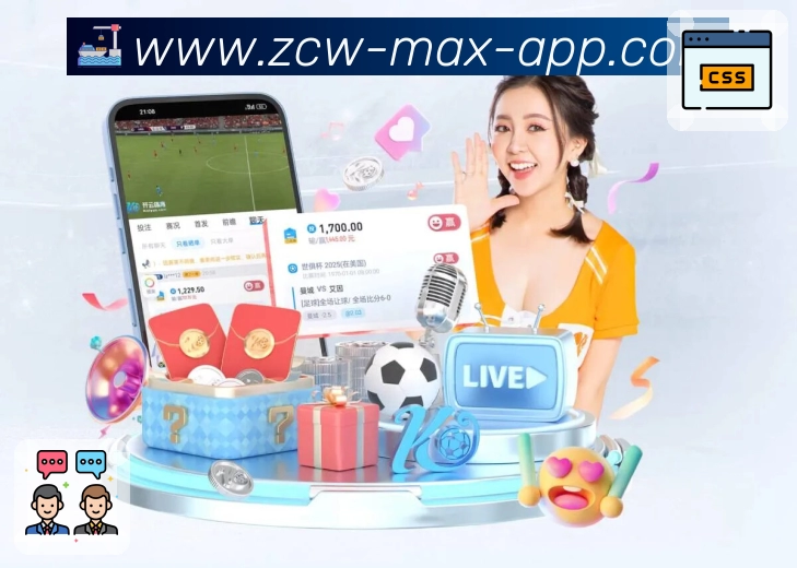 中彩网官网首页APP 高清赛事图